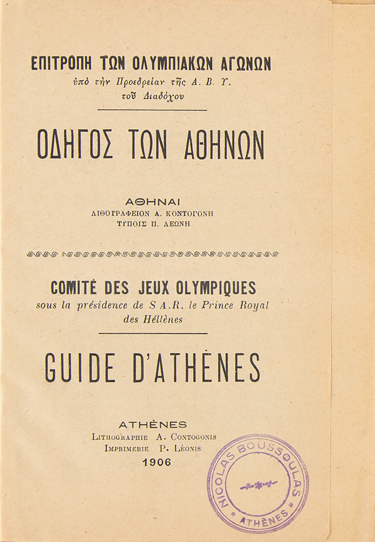 1906 Intercalated Olympics